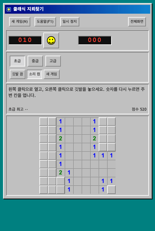 클래식 지뢰찾기