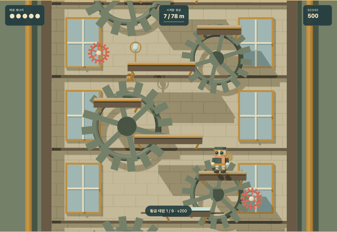 Clockwork Climb